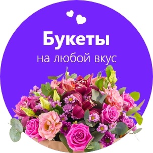 Цветы с доставкой белебей башкортостан где купить искусственные цветы в ярославле